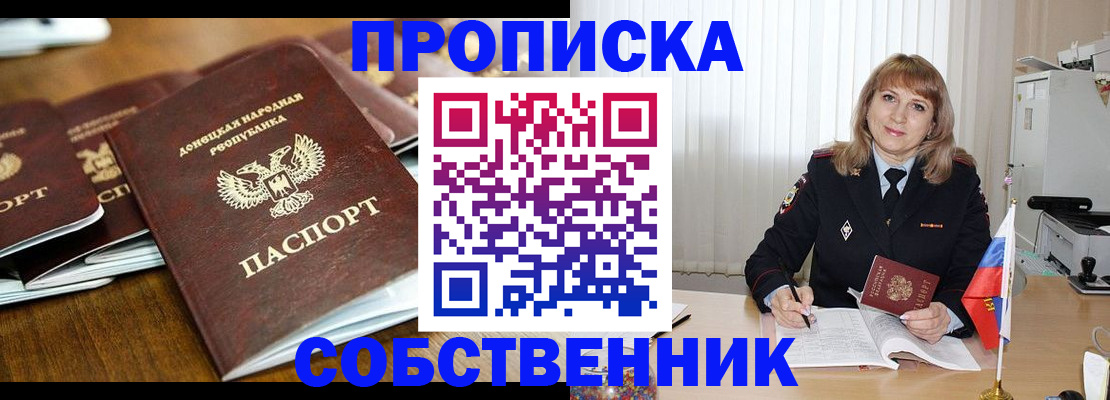 прописка от собственника в Соликамске