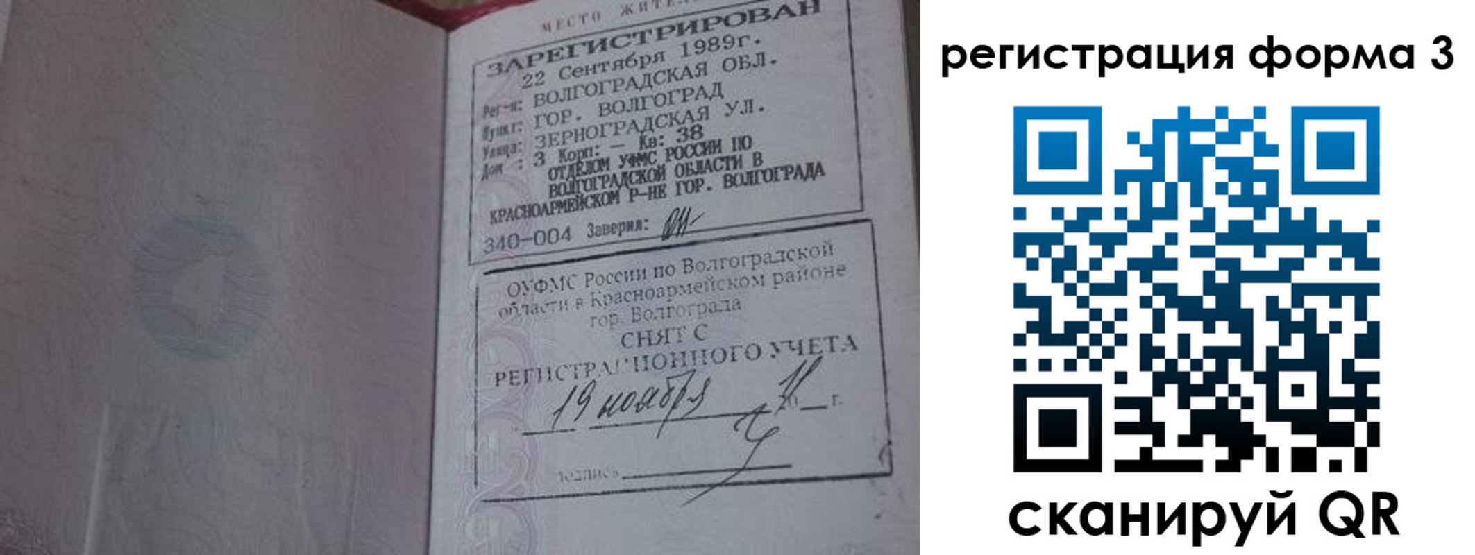 прописка штамп в Соликамске