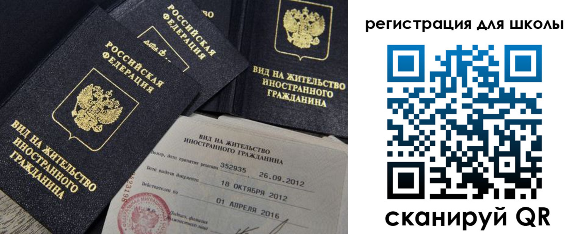 прописка паспорт в Соликамске