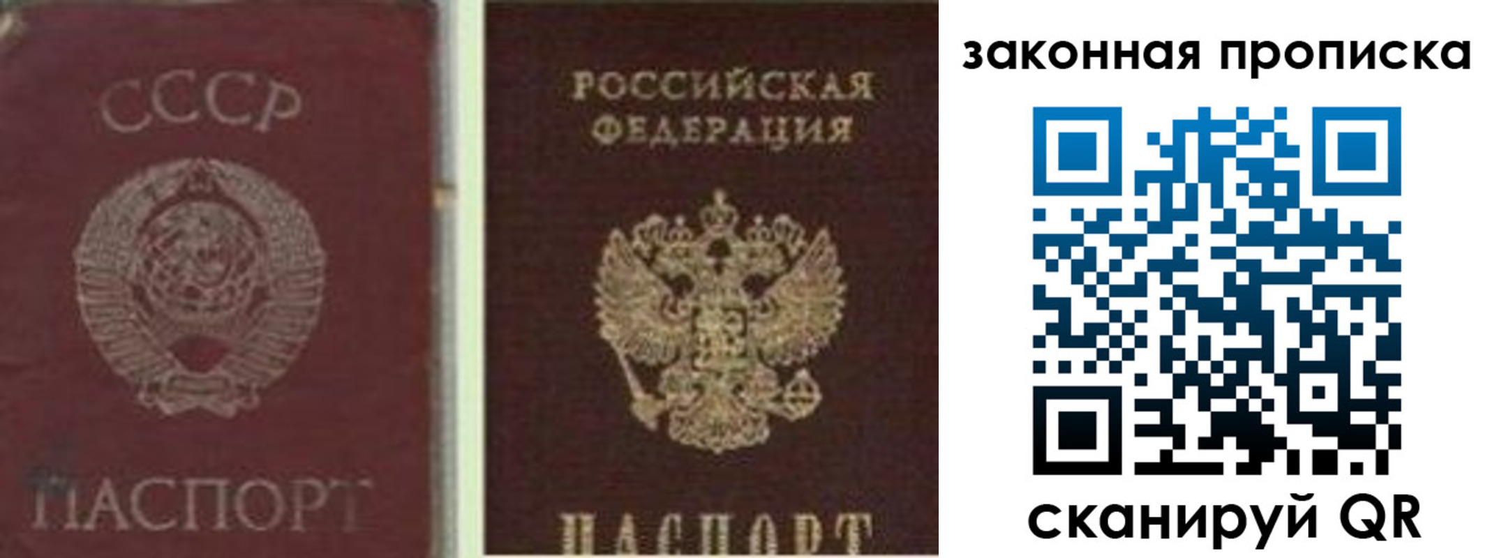 прописка для работы в Соликамске