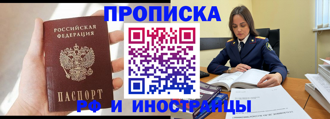 временная регистрация собственник в Соликамске