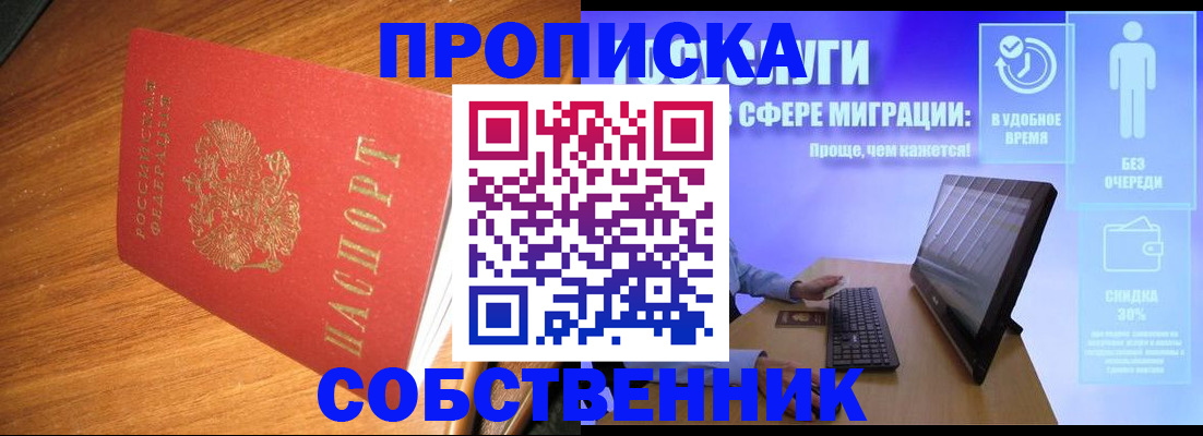 временная регистрация в Соликамске
