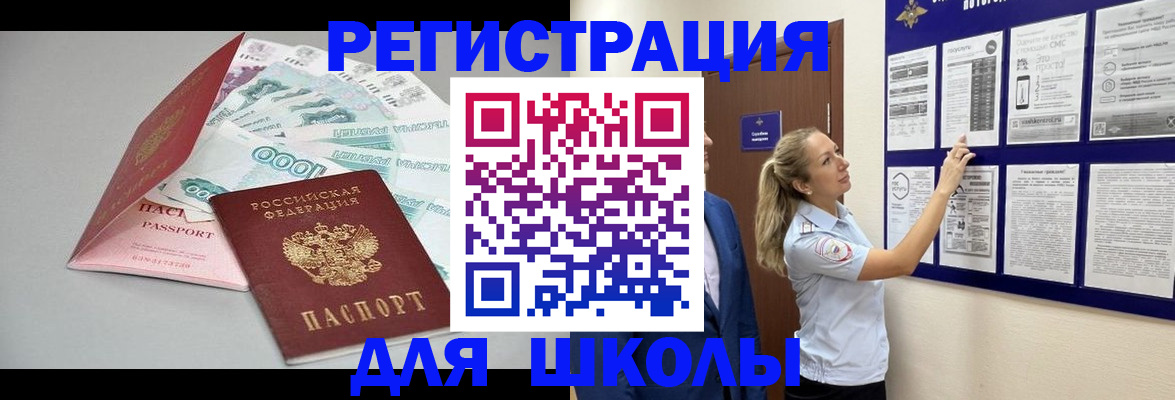 регистрация для дет. сада в Соликамске