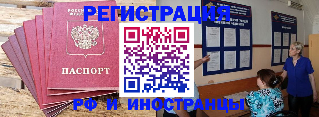 прописка штамп в Соликамске