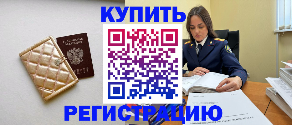 временная регистрация недорого в Соликамске