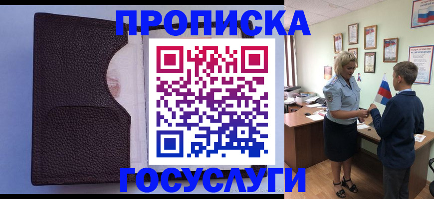 купить прописку в Соликамске