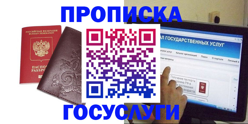 прописка регистрация в Соликамске